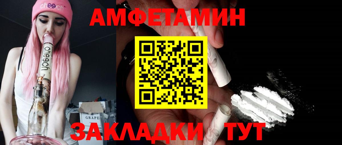 АМФЕТАМИН 97% Новоалександровск