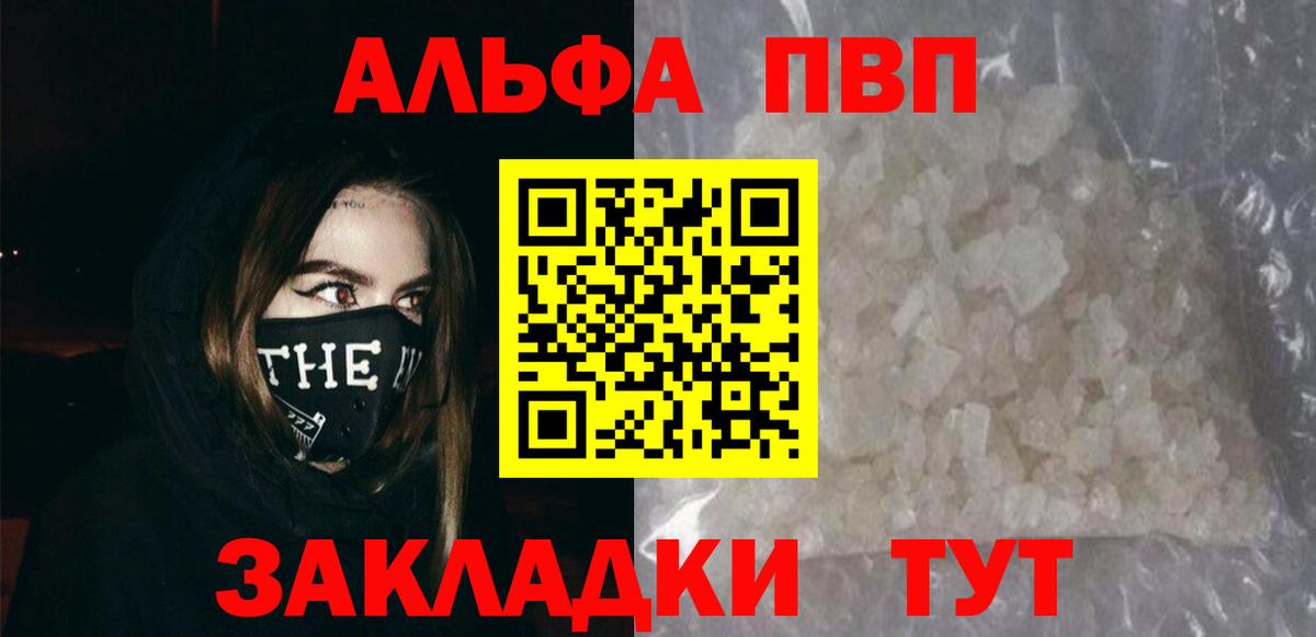 А ПВП мука Новоалександровск