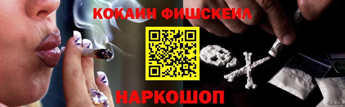 Кокаин Columbia  Вход с VPN  КОКАИН FishScale  Cocaine  Новоалександровск 