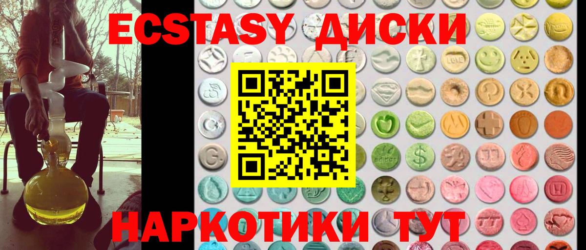 Экстази  Экстази 300 mg  нарко площадка какой сайт  Вход с VPN  Новоалександровск  Экстази TESLA 