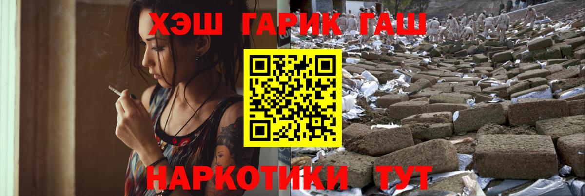 Новоалександровск  ГАШИШ ice o lator  Гашиш  ГАШ VHQ  Вход с VPN 