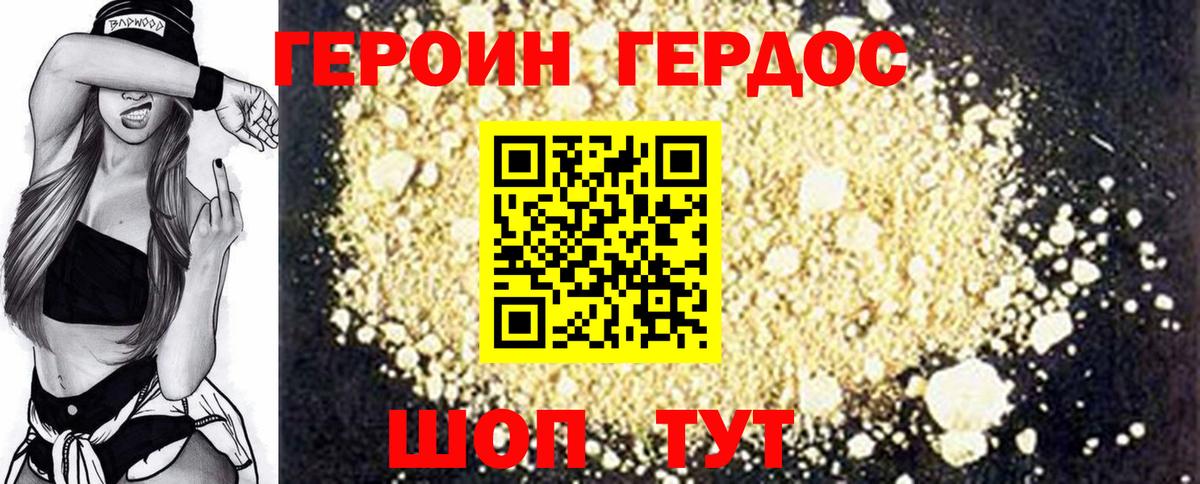 Новоалександровск  Героин Афган  Вход с VPN 
