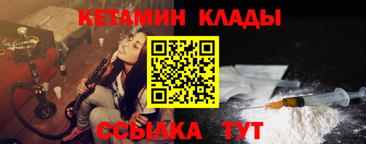КЕТАМИН VHQ Новоалександровск
