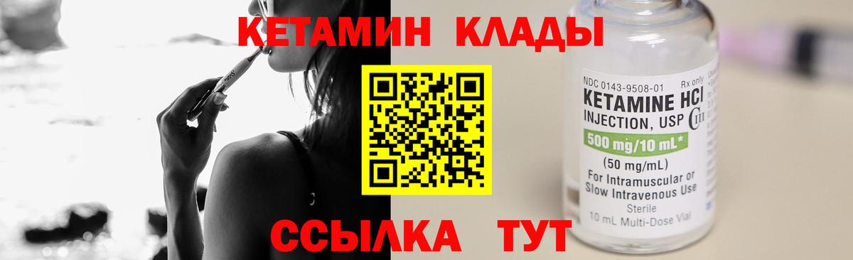 Новоалександровск  КЕТАМИН VHQ  мега ссылка  Вход с VPN  Кетамин ketamine 