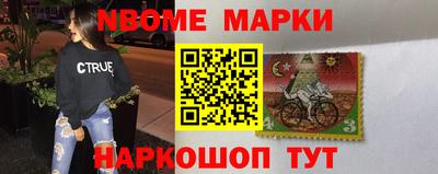 марки nbome Тулун
