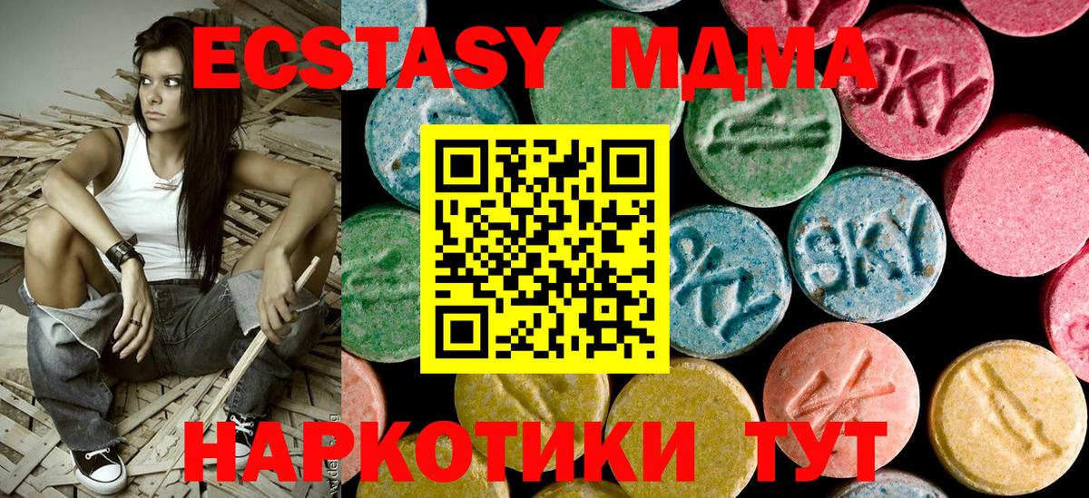 MDMA Molly Новоалександровск