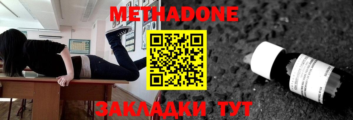 darknet телеграм  МЕТАДОН кристалл  Вход с VPN  МЕТАДОН белоснежный  Новоалександровск 