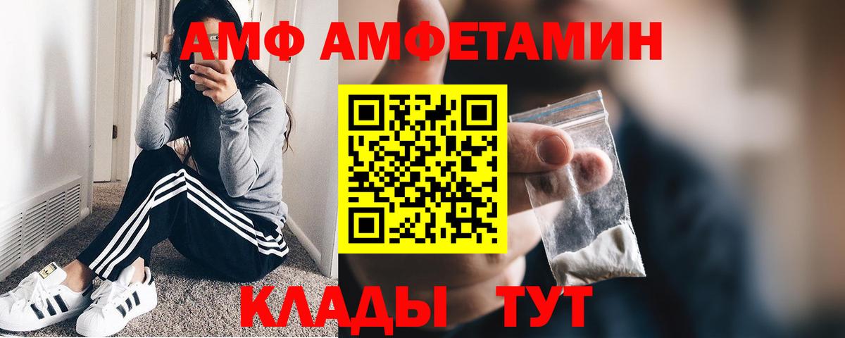 Новоалександровск  Первитин Декстрометамфетамин 99.9%  Вход с VPN 