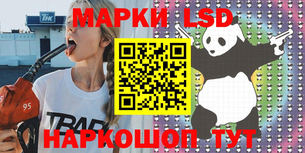 Новоалександровск  Марки N-bome 1500мкг  Вход с VPN 