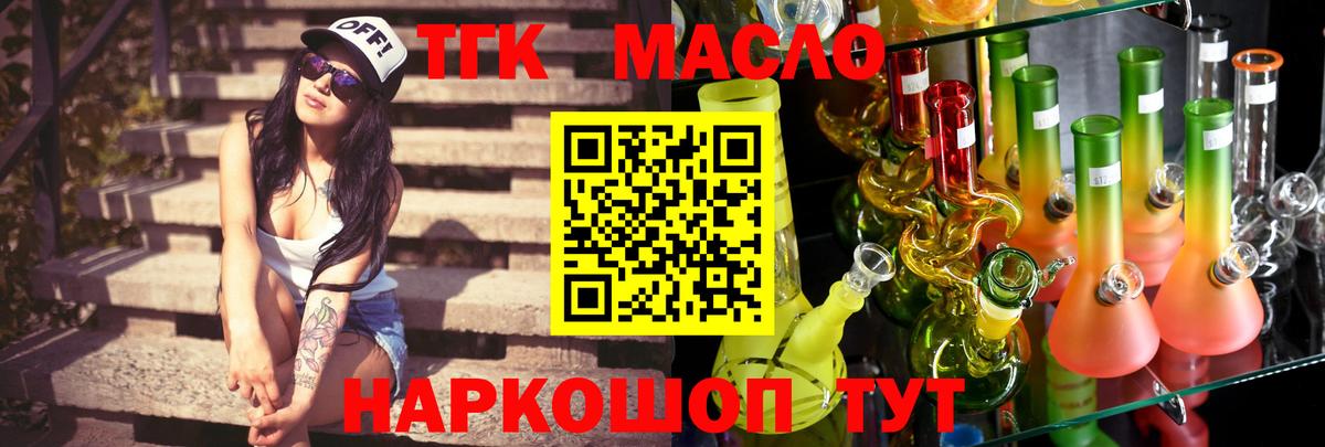 Дистиллят ТГК Wax  Вход с VPN  Новоалександровск 