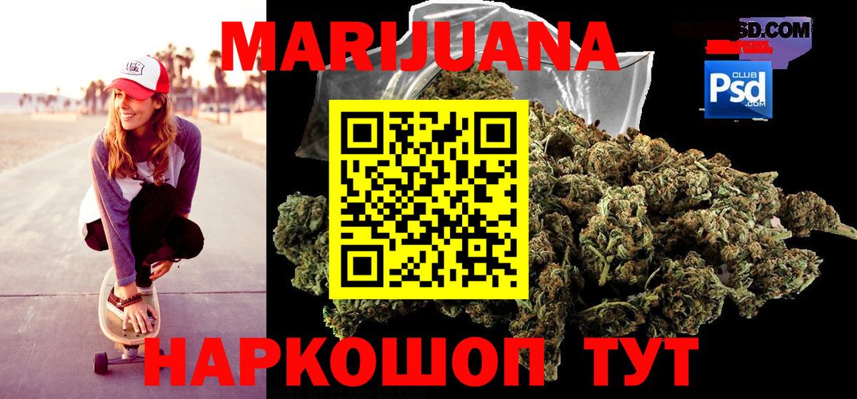 Марихуана гибрид Новоалександровск